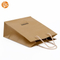 Recycled Brown Paper Bags
